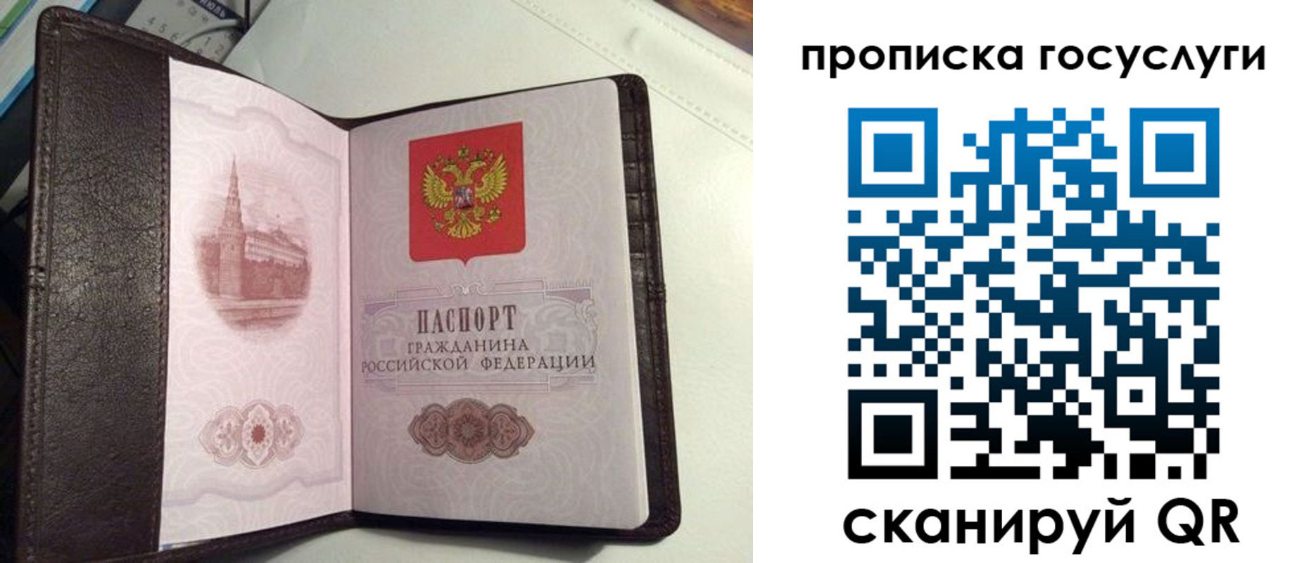 временная прописка в Кукморе